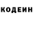 Кодеин Purple Drank An Olympus
