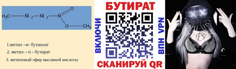 БУТИРАТ GHB  Смоленск 