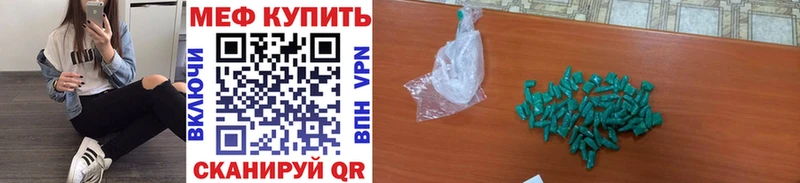 Меф 4 MMC  Смоленск 
