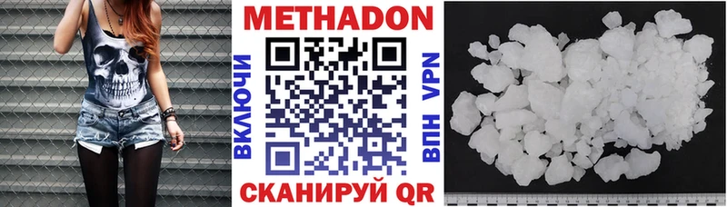 где купить Смоленск Метадон белоснежный